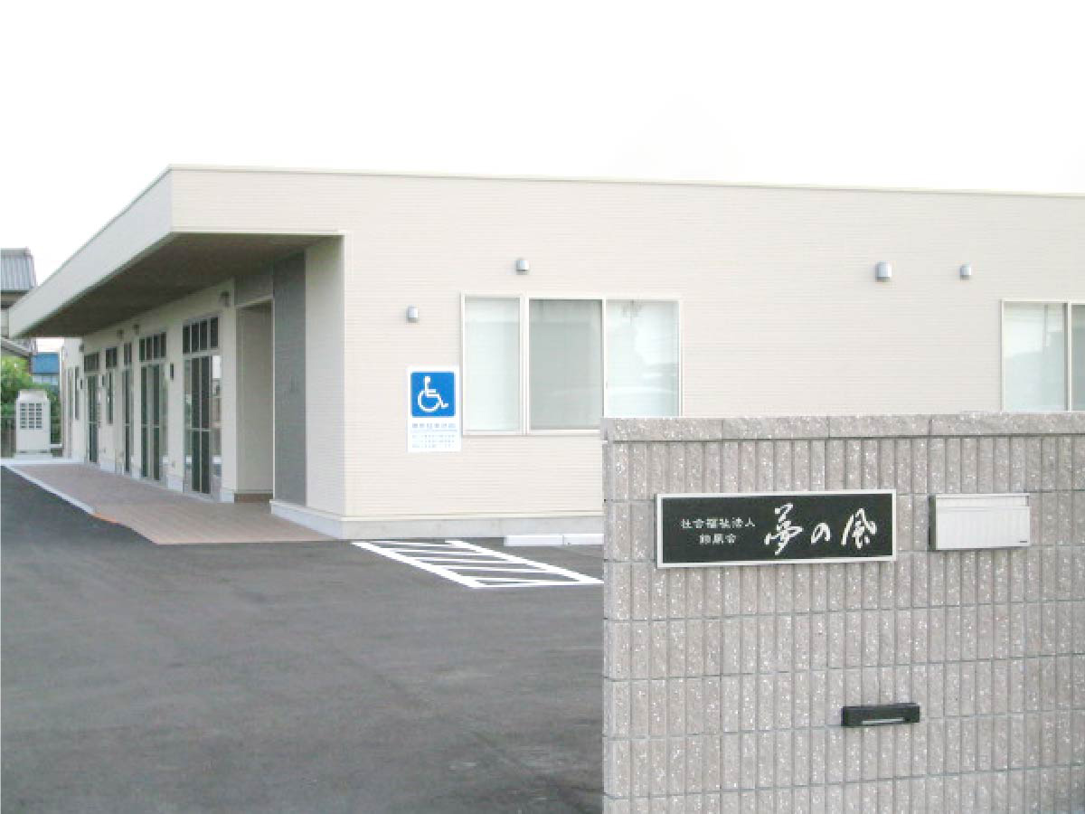 夢の風外観